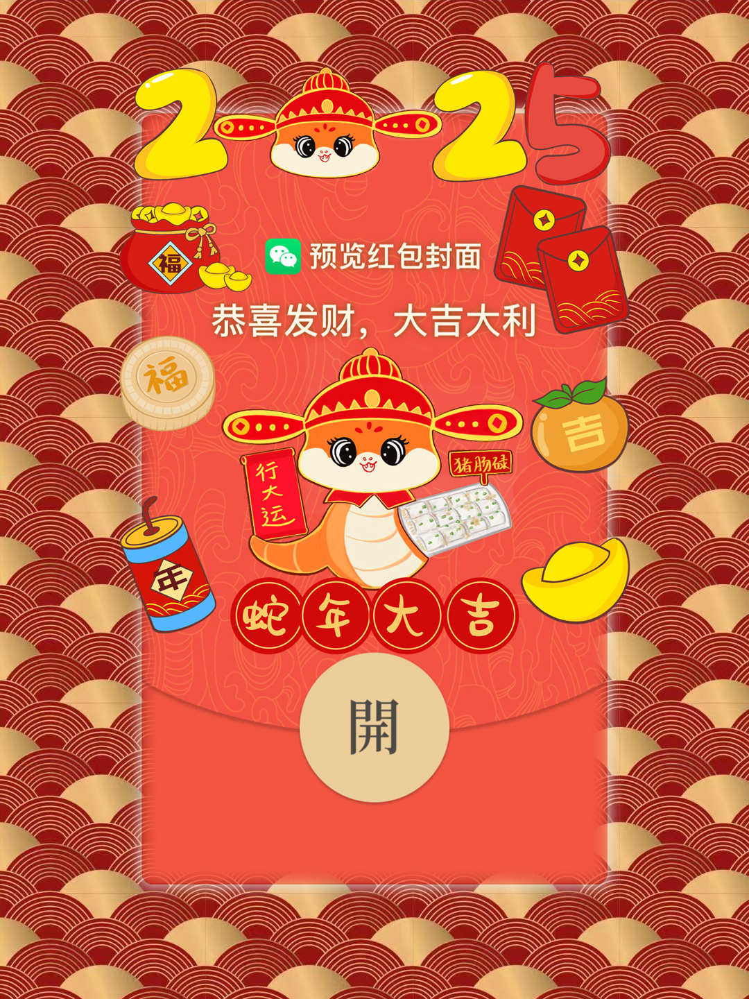 阳江版微信红包封面