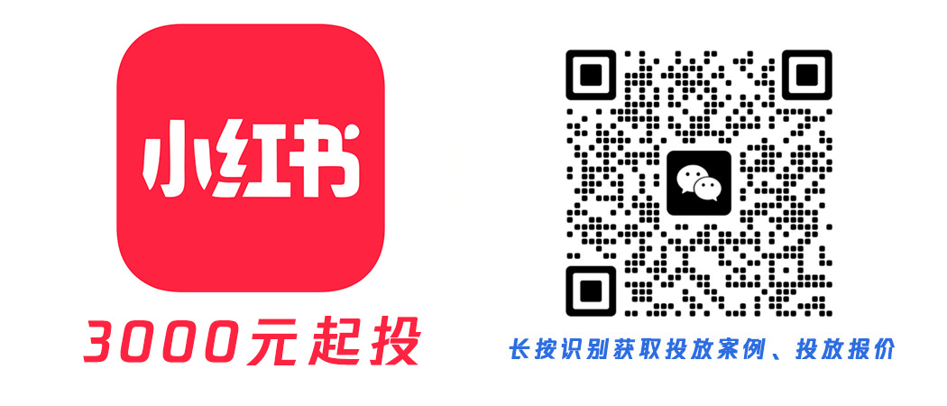 小红书广告投放.jpg