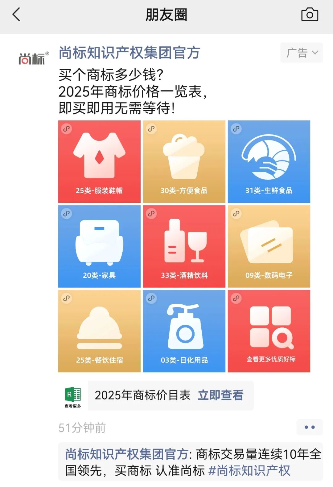 哪些行业投放朋友圈广告需要缴纳4万保证金